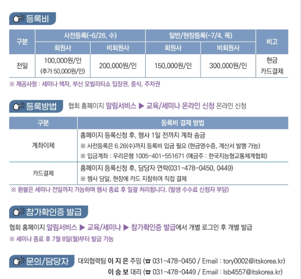 2024 부산모터쇼(부산모빌리티쇼) 부대 행사 