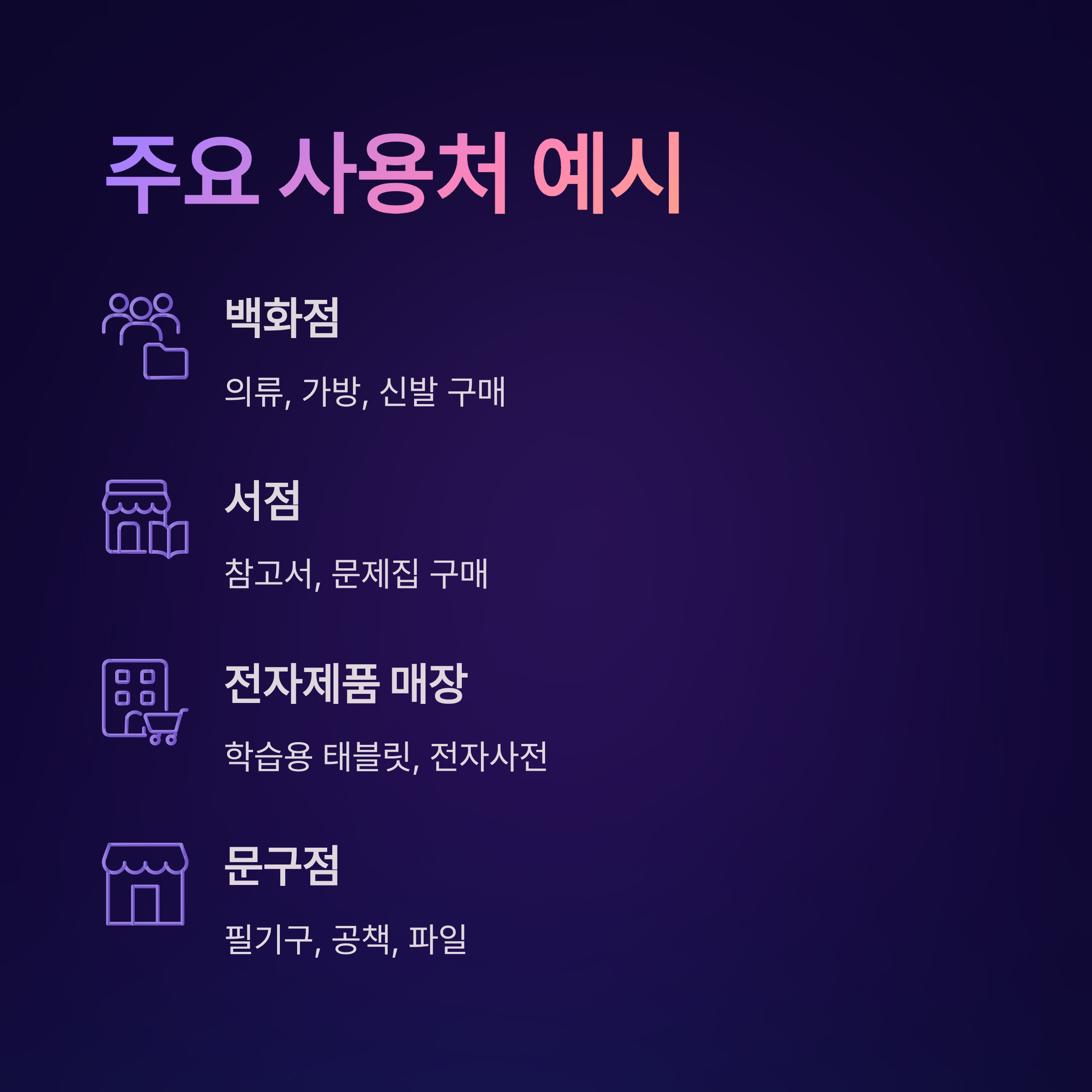 초등학교 입학지원금
