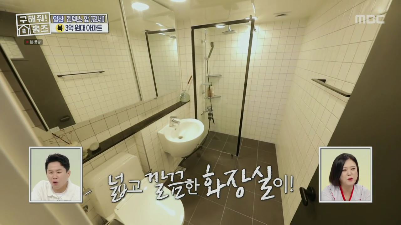 구해줘홈즈 고양시 일산서구 대화동 사랑의 대화 하우스 매물 가격 및 구조 인테리어 리모델링 최종선택 소개