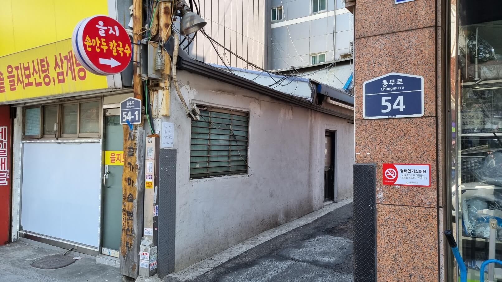 을지칼국수-가는길 1