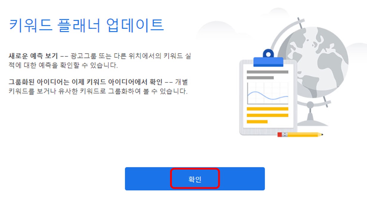 구글 애즈 광고단가 확인 하기