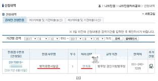 병역사항 확인서 발급 방법