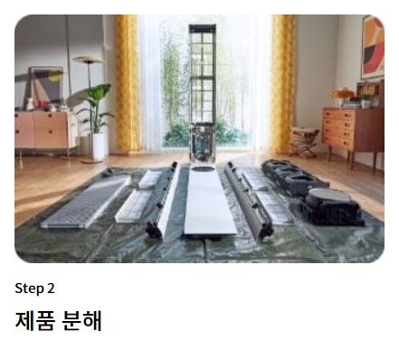 2.제품분해