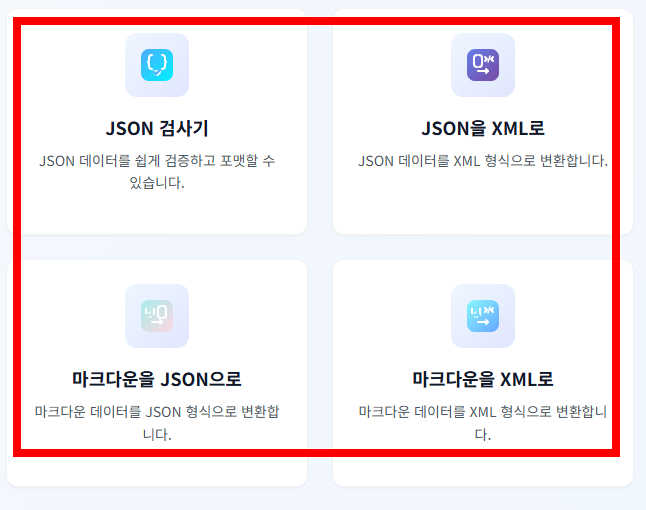 hwpx를 hwp로 변환 사이트 소개