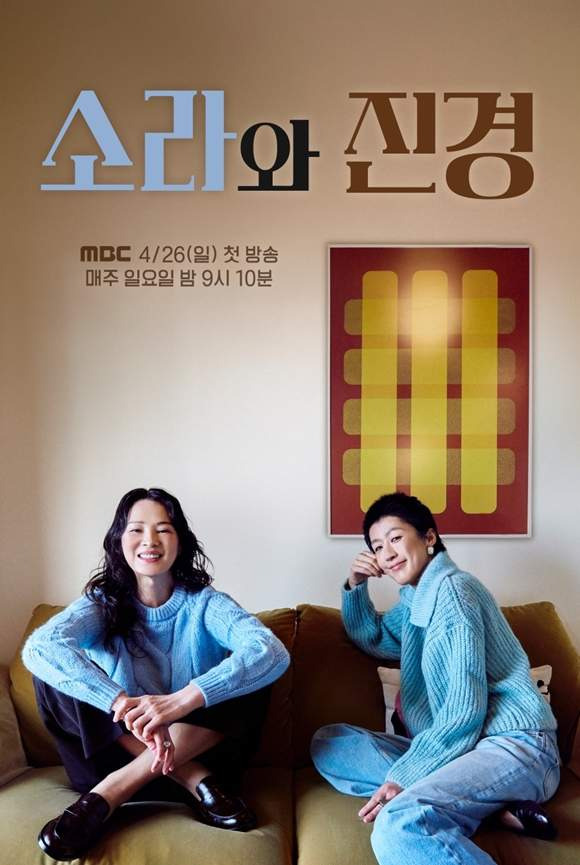 소라와 진경 첫방송 분석: 이소라 전남친 신동엽 언급의 기술과 홍진경 항암 투병 고백의 감동