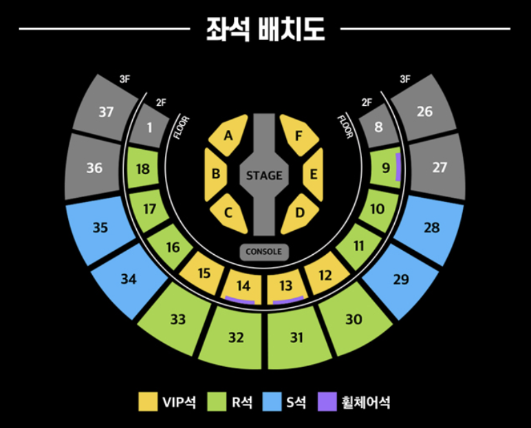 2025 현역가왕2 서울 콘서트 좌석배치도