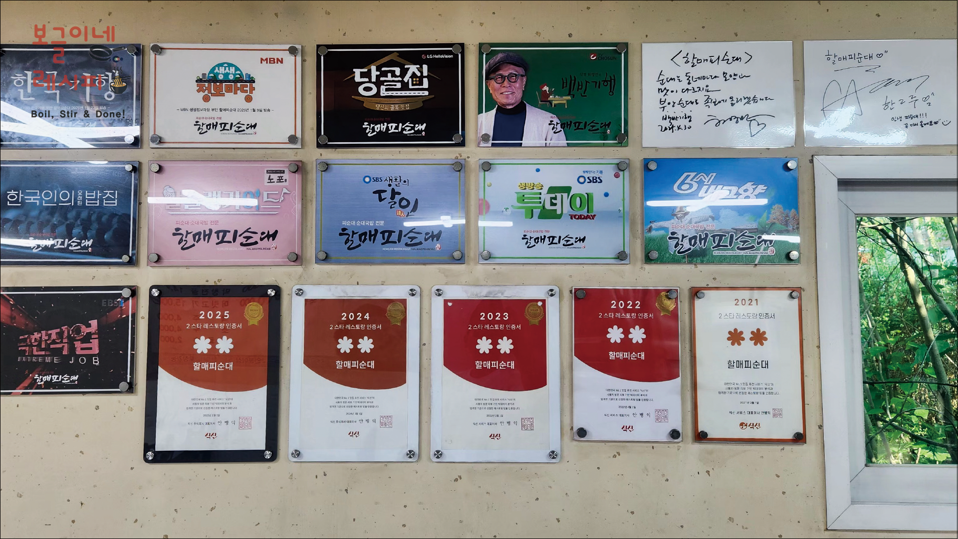 부안 할매 피순대