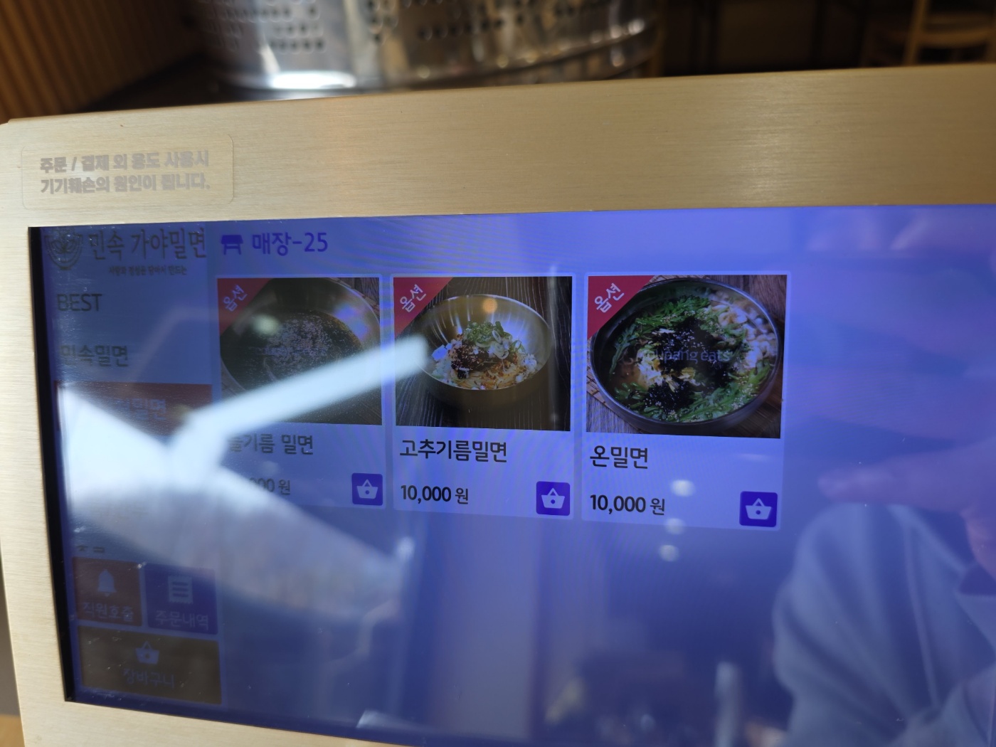 태블릿 메뉴 사진3