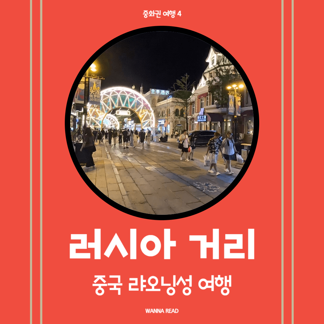 중국여행