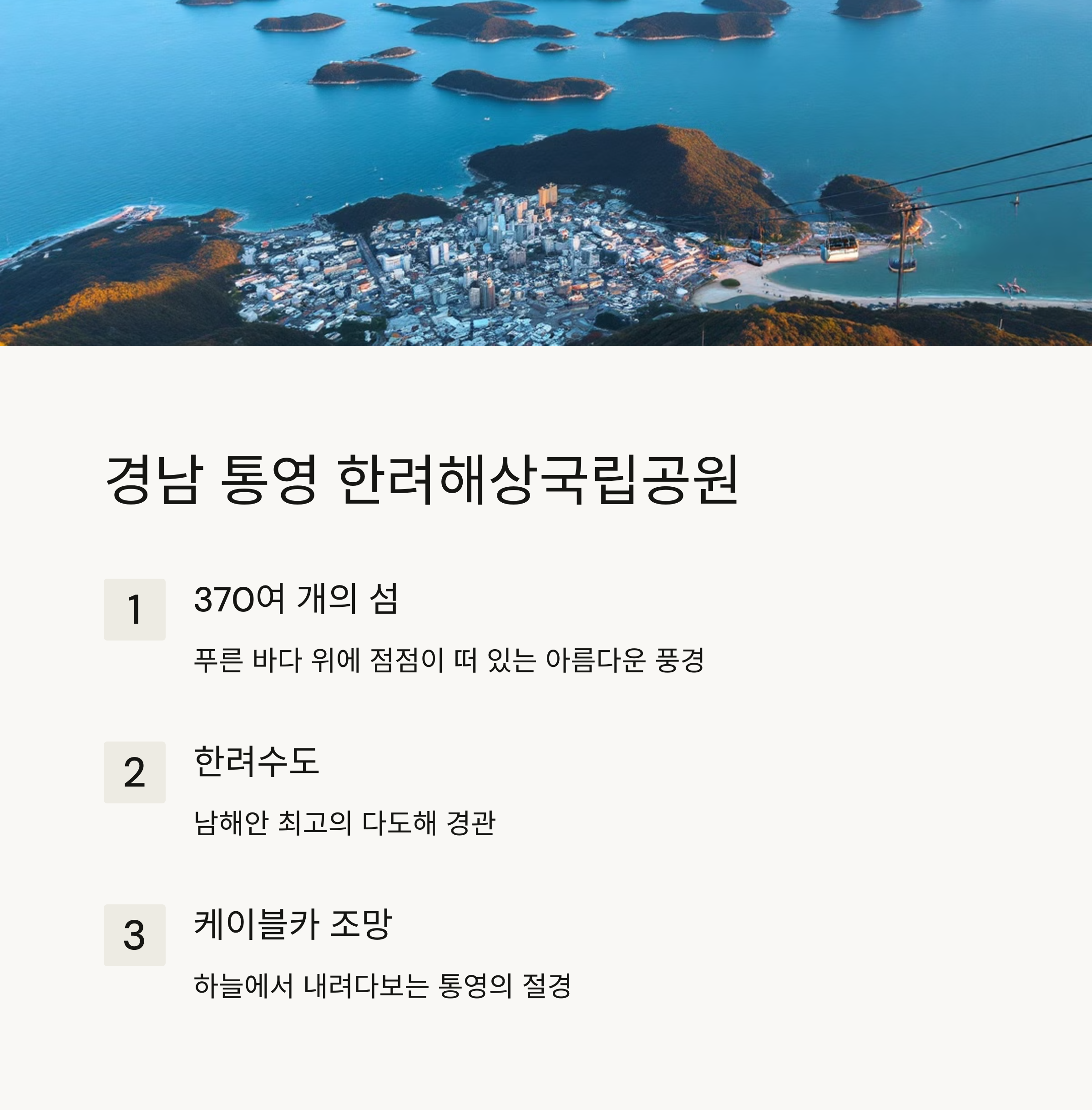 국내힐링여행지10곳