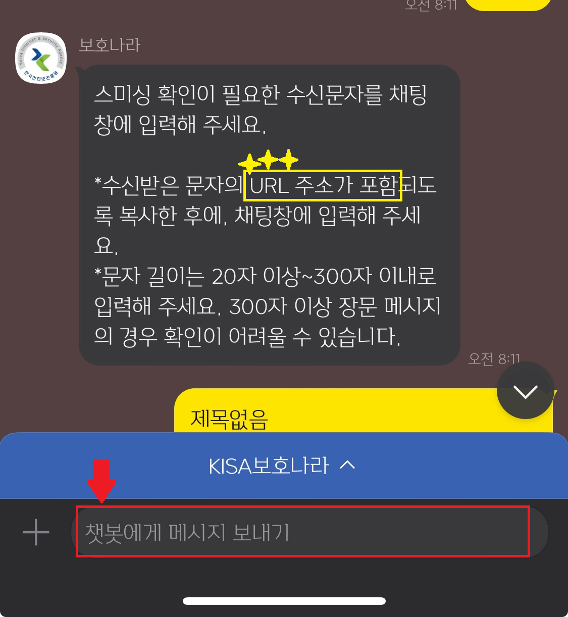 주소포함된 문자 복사해서 붙여넣기
