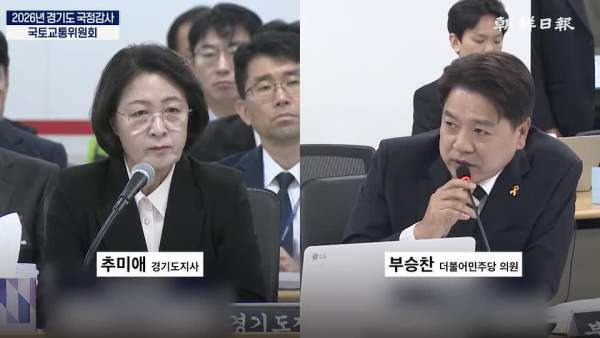 부승찬 소방 재정 쭉쭉 발언 총정리｜추미애 빨대 논란&middot;김은혜 반발&middot;국감 파행&middot;김민석 윤리심판원 조사