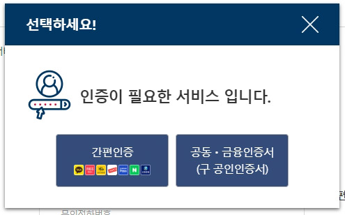 본인 인증 진행