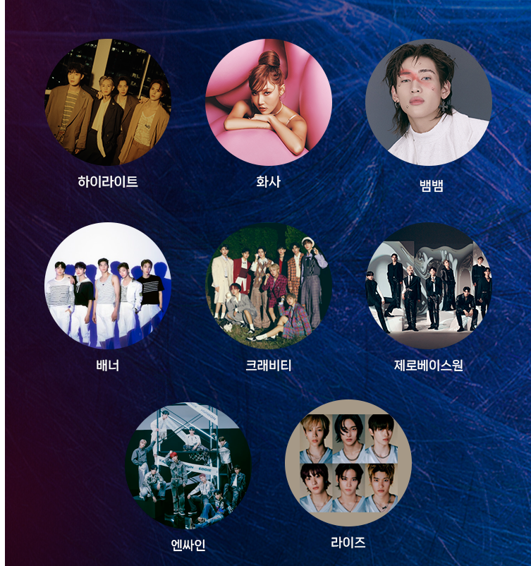 2024 쉐어링 앤 투게더 콘서트(sharing and together concert) 라인업