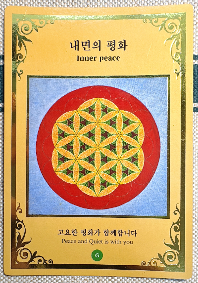 마음꽃 만다라 카드: 내면의 평화