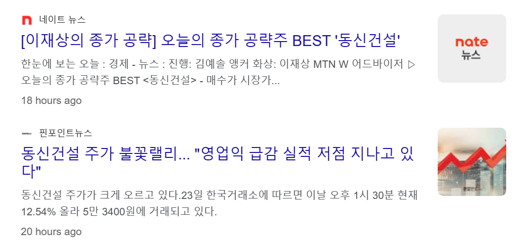 이재명 관련주