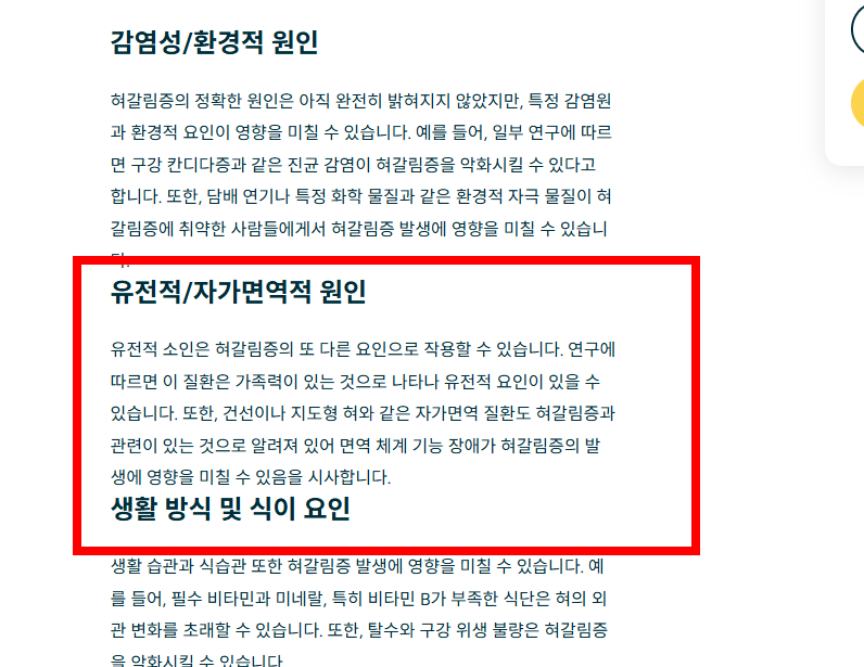 혓바닥이 갈라지는 이유 알아보기