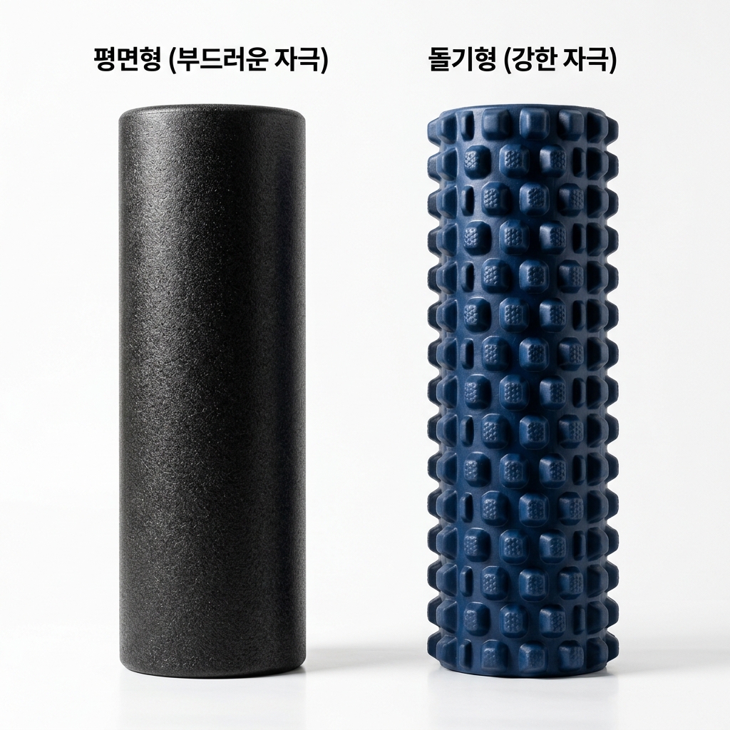폼롤러 고르는법 돌기형 평면 경도 차이