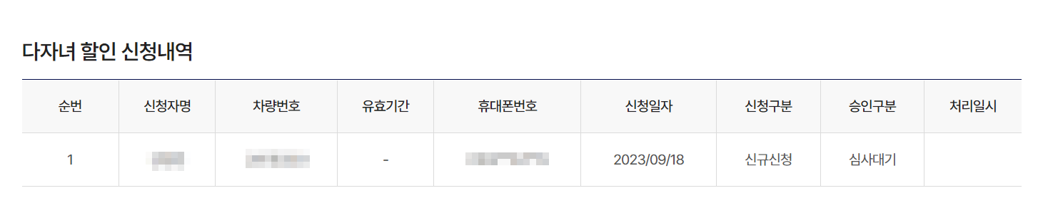 김포공항 다자녀할인 사전 등록신청