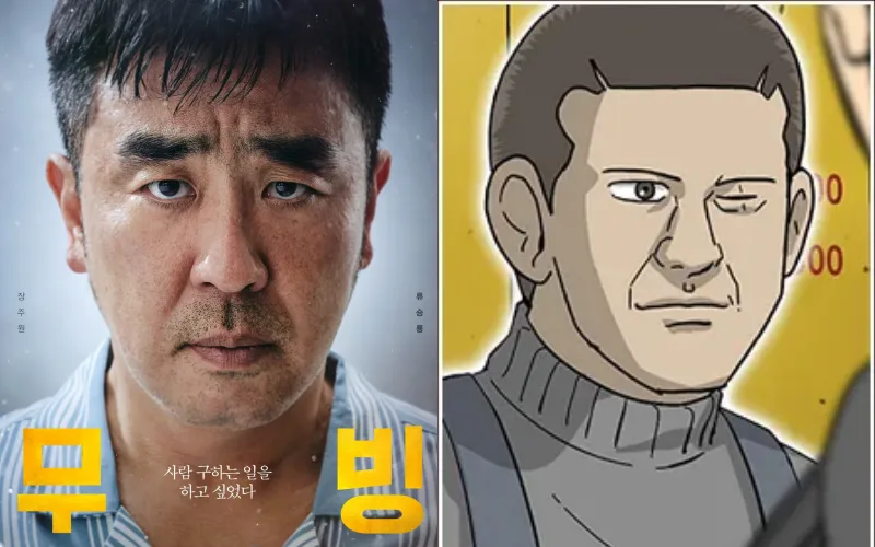 파란 라인 셔츠를 입고 있는 드라마 무빙의 장주원 캐릭터