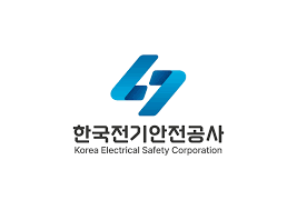 한국전기안전공사 홈페이지