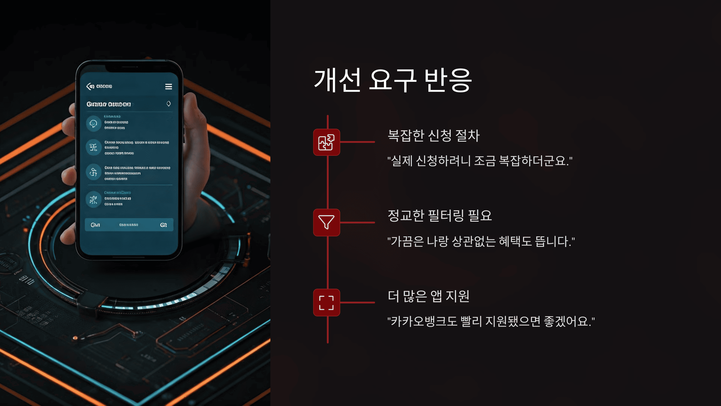 혜택알리미 리뷰, 장점, 단점