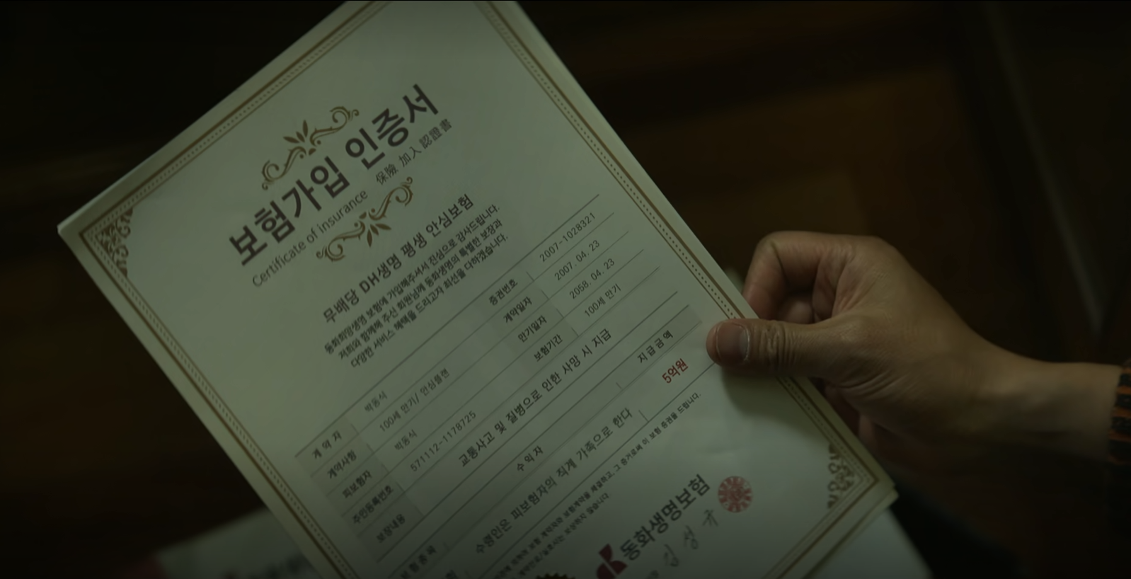 넷플릭스 6부작 심리 스릴러 《악연》