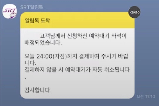 예약대기-알림-이미지