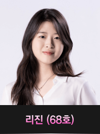 싱어게인-리진(68호)