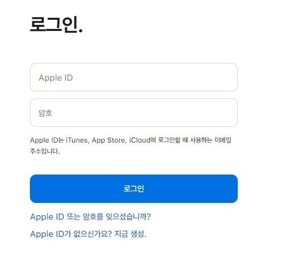 아이폰 홈페이지 로그인 화면