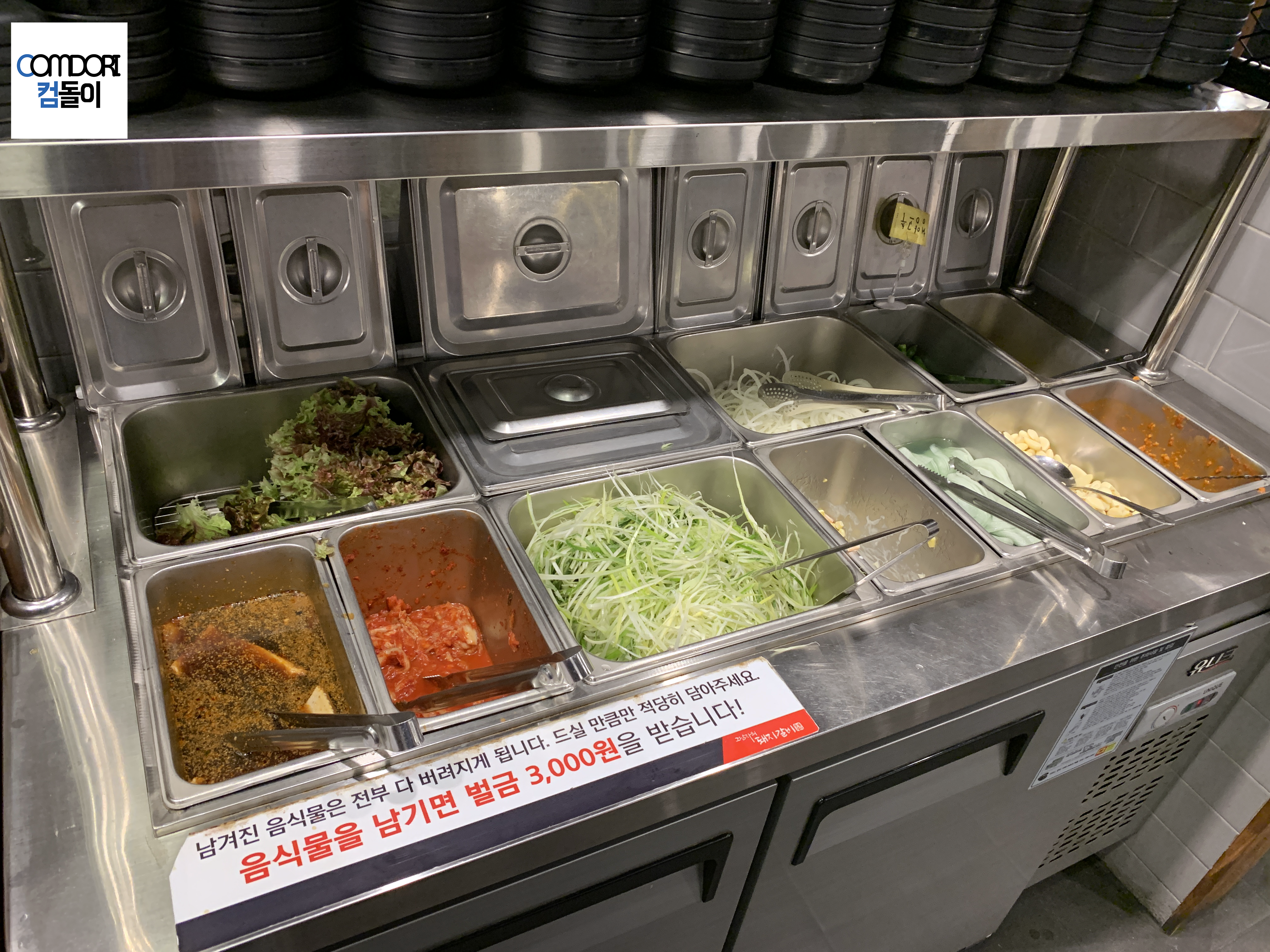 상추, 고추 돼지껍데기 김치