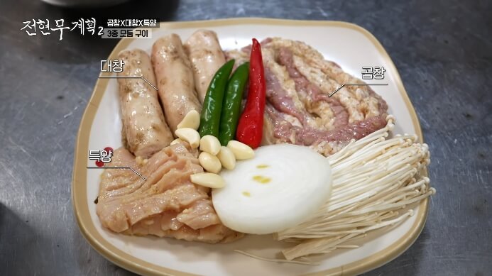 전현무계획2-3종모둠구이