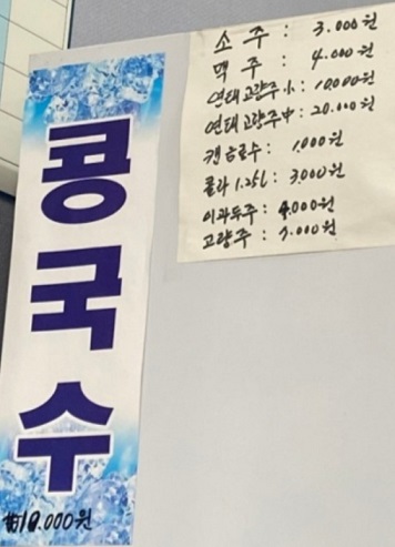메뉴판