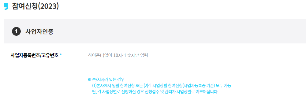 근로자 휴가지원사업