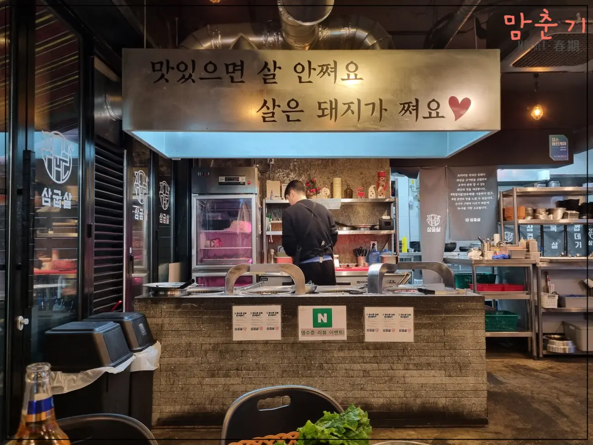삼굽살안락점-고기구워주는곳-고기준비중인직원분