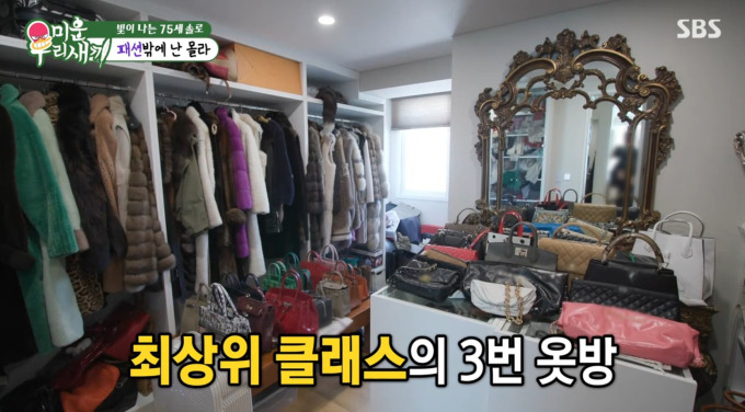 윤미라 세 번째 옷방의 전경