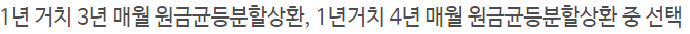 혼례비대출
