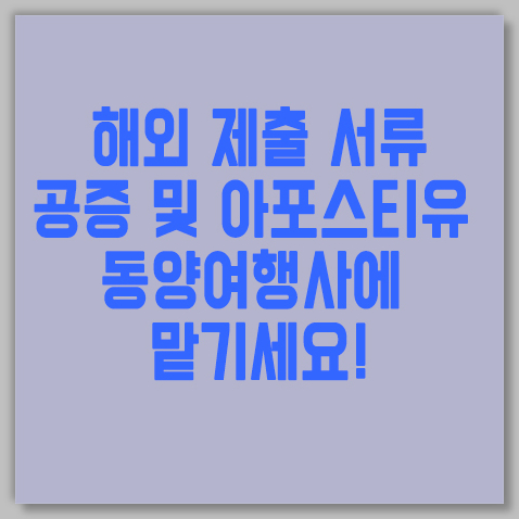 공증