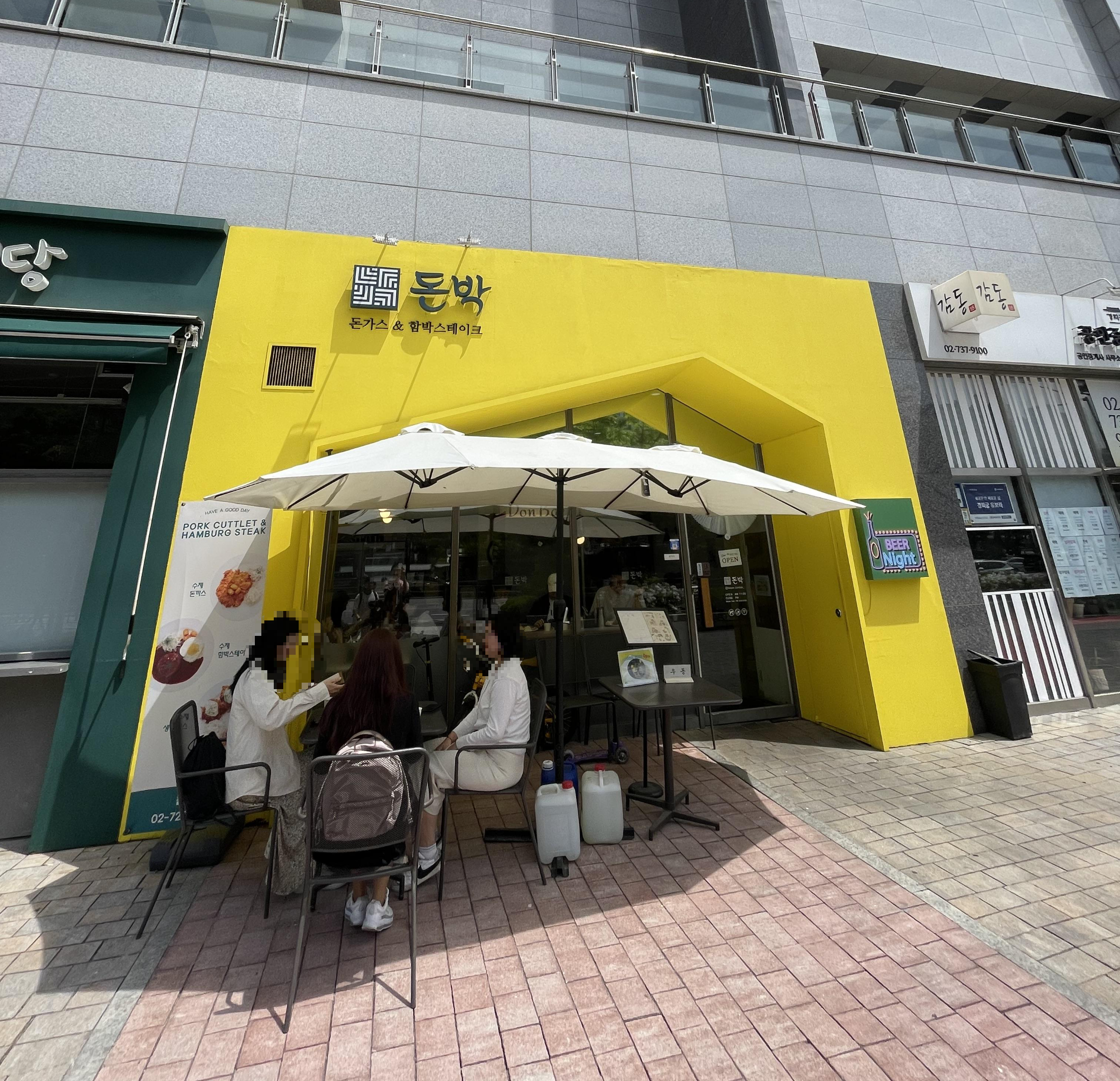 돈박 매장 입구