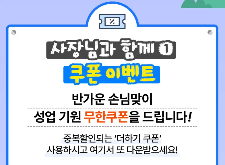 더하기-쿠폰-이벤트