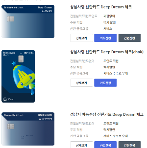 성남아동수당deep