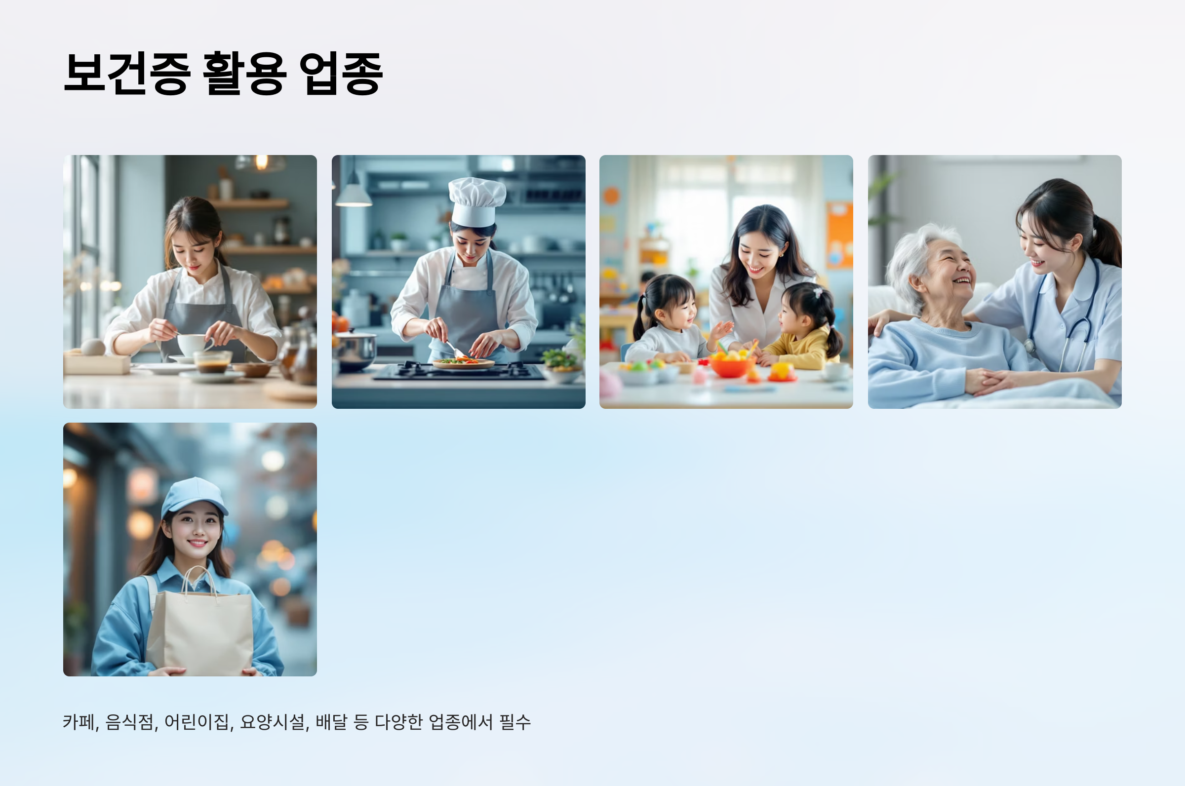 보건증 인터넷발급