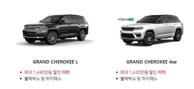 11월 지프 시승 신청 캠핑 폴딩박스 증정 지인 추천 이벤트