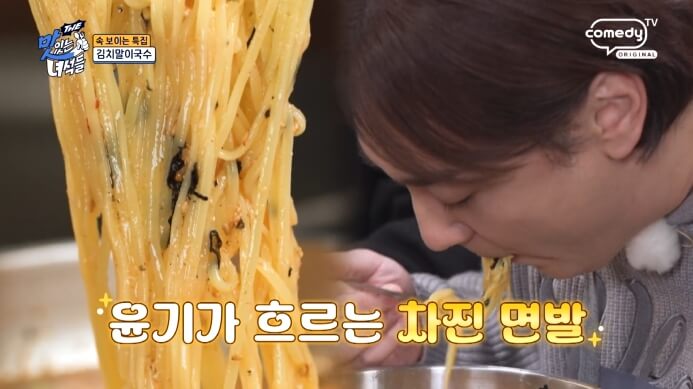 김치말이국수