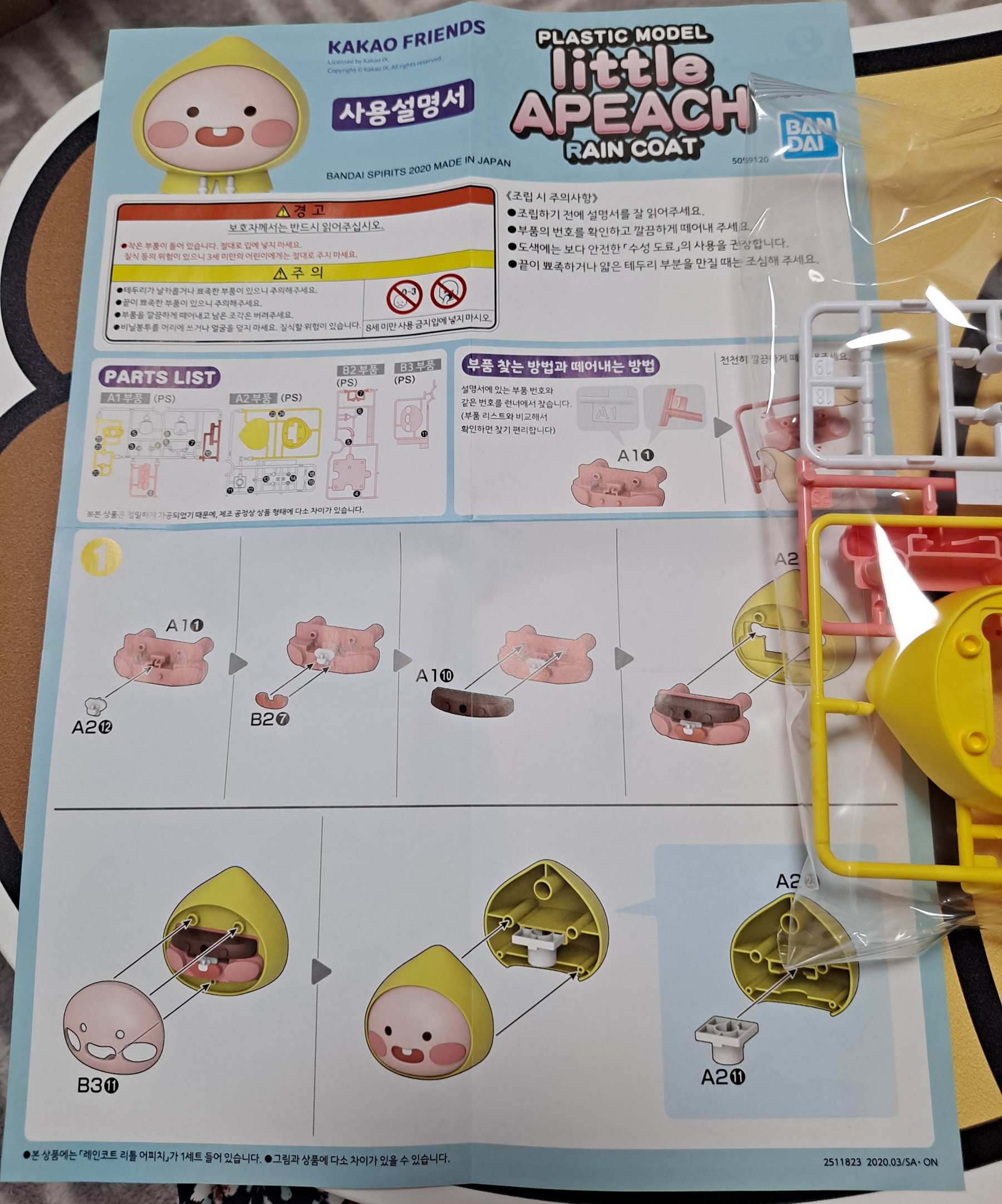 리틀어피치 사용설명서