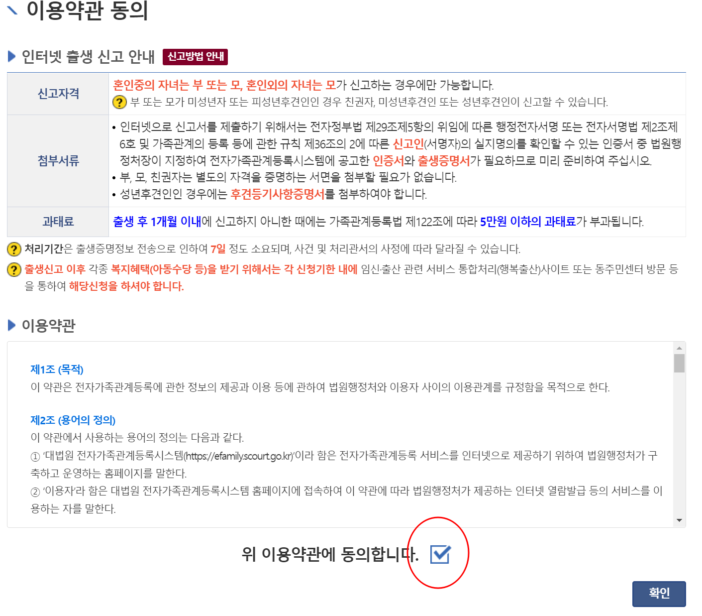 온라인-출생신고-방법