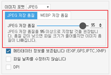 png jpg(jpeg)변환 포토스케이프X 이미지 포맷 변경