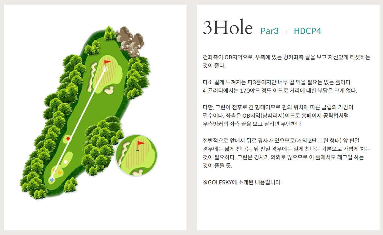 파인크리크 컨트리클럽 밸리코스 3