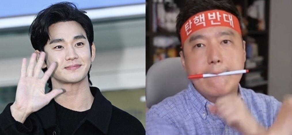 김수현 가세연 고소