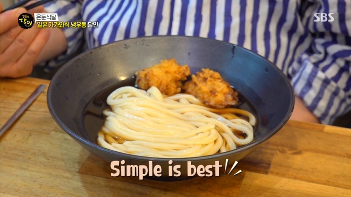 생활의달인-일본-가가와식-냉우동-달인